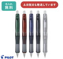 【名入れ無料】パイロット ドクターグリップCL プレイバランス 0.5mm シャープペン 文房具 文具 筆記具 PILOT おしゃれ プレゼント 贈り物
