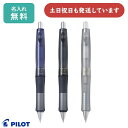 【名入れ無料】パイロット ドクターグリップCL プレイバランス 0.3mm シャープペン 文房具 文具 筆記具 PILOT おしゃれ プレゼント 贈り物