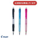 パイロット スーパーグリップノック 0.5mm シャープペンシル 文房具 文具 筆記具 シャーペン プレゼント 贈り物 ノベルティ PILOT