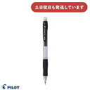 パイロット エコメイトS スーパーグリップ 0.5mm シャープペンシル 文房具 文具 筆記具 シャーペン プレゼント 贈り物 ノベルティ PILOT
