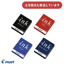 パイロット カートリッジインキ 12本入文房具 文具 筆記具 インク 補充品 万年筆用カートリッジインキ PILOT