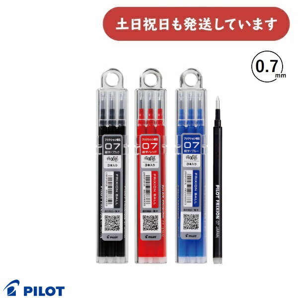 ѥå եꥯܡؿ 3ܥå 0.7mm[LFBKRF30F]ʸ˼ ʸ ե ؤ եꥯ󥤥 PILOT