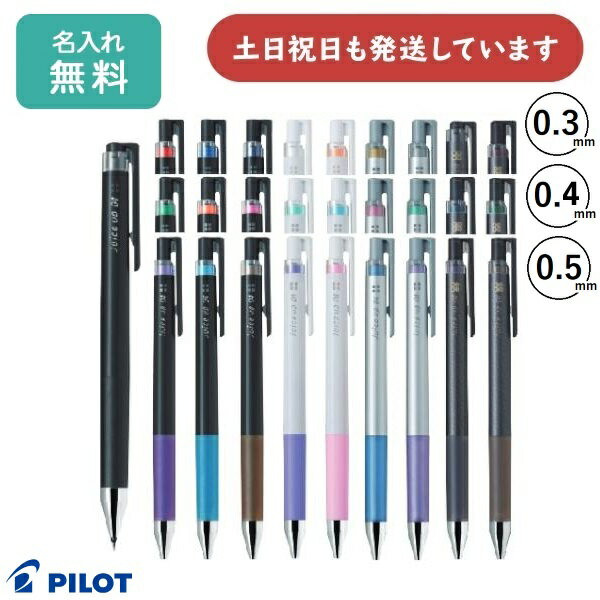 【名入れ無料】パイロット ジュースアップ 03/04/05 ゲルインキボールペン 文房具 文具 筆記具 PILOT おしゃれ ビジネスjuice up 0.3 0.4 0.5