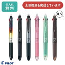 【名入れ無料】パイロット フリクションボール3スリム 0.5mm デザインシリーズ 3色ボールペン 文房具 筆記具 多色ボールペン フリクションインキ FRIXION PILOT おしゃれ かわいい プレゼント 贈り物(3)