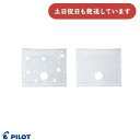 パイロット フリクションスタンプ専用ケース文房具 文具 おしゃれ かわいい 手帳 スケジュール スタンプ FRIXION PILOT