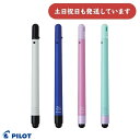 パイロット タッチペン プニタッチ文房具 文具 タブレット授業 学習 小学生 PILOT PuniTouch かわいい 持ちやすい
