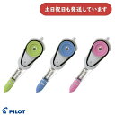パイロット ホワイトラインノックR 交換用カートリッジ4.2mm/5.0mm/6.0mm文房具 文具 修正用品 修正具 交換式 修正テープ リフィル PILOT