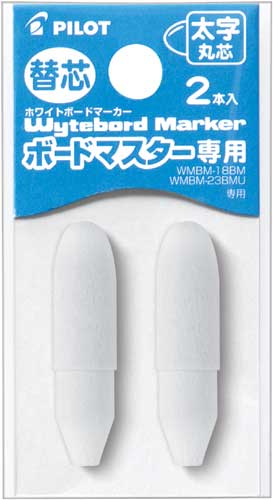 パイロット ボードマスター専用替芯 太字丸芯文房具 文具 ホワイトボードマーカー 替え芯 詰め替え式 油性マーカー サインペン PILOT