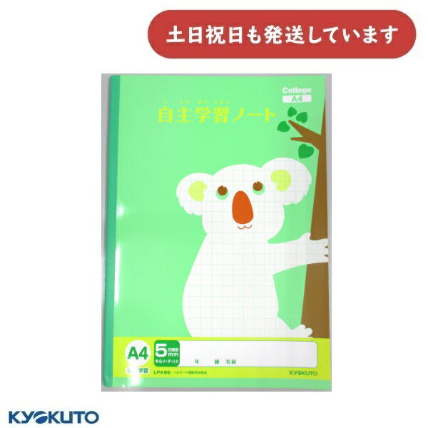 ڳͭ/߸˸¤ܥΡ å˥ޥؽĢ A4 5mm 濴꡼ ؽ ʸ˼ ʸ ؽĢ 襤 KYOKUTO 祯ȥ...