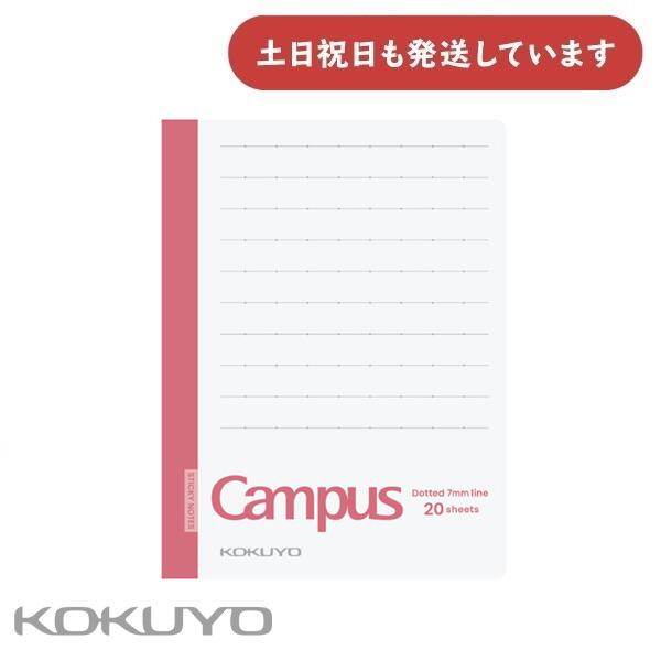 コクヨ キャンパス 教科書やプリントにもっと書き足せるノートふせん 表紙カバー付 A罫 小 20枚 メ-NT102ATH文房具 文具 学習 勉強 付箋 Camp...
