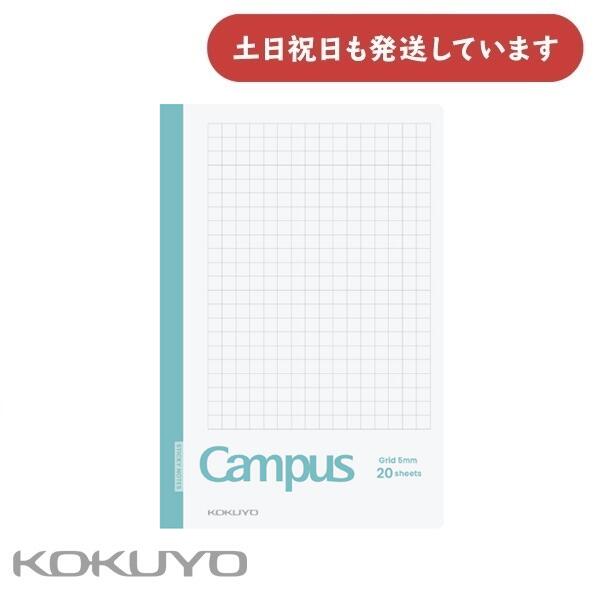 コクヨ キャンパス 教科書やプリントにもっと書き足せるノートふせん 表紙カバー付 5mm方眼罫 大 20枚 メ-NT152S5H文房具 文具 学習 勉強 付箋 ...