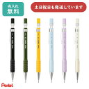 【名入れ無料】ぺんてる アメイン 1.3mmシャープペンシル AM13文房具 文具 筆記具 シャープペン シャープ AMAIN