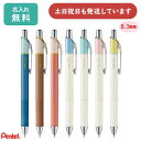 【名入れ無料】ぺんてる ノック式エナージェル クレナ 0.3mmボール BLN73L文房具 文具 筆記具 ゲルインキ なめらか Pentel ENERGEL