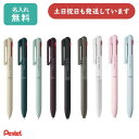 【名入れ無料】ぺんてる Calme 3色ボールペン 0.5mm BXAC35文房具 文具 筆記具 滑らか 油性ボールペン 黒 赤 青 Pentel ビクーニャ ...