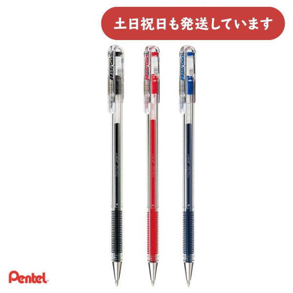 ぺんてる ハイブリッド〈再生材仕様〉 極細 0.5mm EK105文房具 文具 ゲルインキ なめらか エコ 黒 赤 青 Pentel