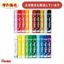 ぺんてる パッセル クリアラベル巻きパス 単色販売 GHPAT文房具 文具 筆記用具 筆記具 単品 ばら売り クレヨン ぬり絵 お絵かき Pentel バラ売り