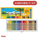 ぺんてる パステル 20色セット文房具 文具 筆記用具 筆記具 クレヨン ぬり絵 お絵かき Pentel
