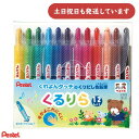 ぺんてる くるりら 12色セット GTW-12文具 文房具 セット 色鉛筆 ぬり絵 スケッチ イラスト 筆記具 デッサン 画材 ギフト プレゼント 贈り物