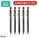 【名入無料】 ぺんてる グラフ1000 フォープロ シャープペンシル製図用 0.3 0.4 0.5 0.7 0.9 Graph 1000 Pentel 男性 女...