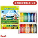 ぺんてる ずこうクレヨン 紙巻タイプ 24色セット文房具 文具 筆記用具 筆記具 クレヨン ぬり絵 お絵かき Pentel
