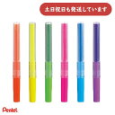 ぺんてる ハンディーラインS フィットライン 専用カートリッジ文房具 文具 詰め替え 蛍光 Pentel