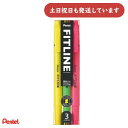 ぺんてるフィットライン 3色セット SLW11-3文房具 文具 詰め替え 蛍光 Pentel ラインマーカー 蛍光ペン サインペン