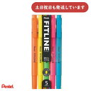 ぺんてるフィットライン 5色セット SLW11-5文房具 文具 詰め替え 蛍光 Pentel ラインマーカー 蛍光ペン サインペン