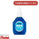 ぺんてる 修正液 18ml XEZL1-W文房具 文具 修正具 修正ペン Pentel 油性 水性 両用