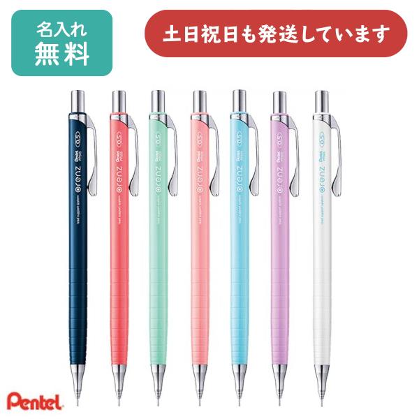 【名入れ無料】ぺんてる オレンズ ORENZ 0.5mm シャープペン XPP505文房具 文具 筆記具 折れない シャープペンシル Pentel 敬老の日のサムネイル