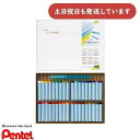 ぺんてる Vistage 大人の水彩パステル 36色セット GHW1-36文房具 文具 筆記用具 筆記具 画材 水彩 Pentel みず筆