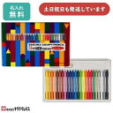 【名入れ無料】サクラクレパス クーピーペンシル 24色 ソフトケース 蛍光色入り FY24R1文房具 文具 入学祝い 卒園記念 色鉛筆 名入れ 名前入り クーピー ぬり絵 お絵かき イラスト 敬老の日