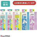 【名入れ無料】 サクラクレパス 小学生文具 かきかたえんぴつ 三角軸 2B ダース販売文房具 入学祝い 卒園記念 筆記具 名入れ 鉛筆 名入れ鉛筆 敬老の日