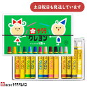 サクラクレパス クレヨン太巻12色 ゴムヒモ付 LY12R文房具 文具 画材 お絵かき 画材 サクラ 学童
