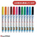 サクラクレパス 洗たくでおとせるサインペン 単色販売 MK-S文房具 文具 筆記用具 筆記具 ばら売り マーカーペン サインペン 水性ペン 水性マーカー ぬり絵...