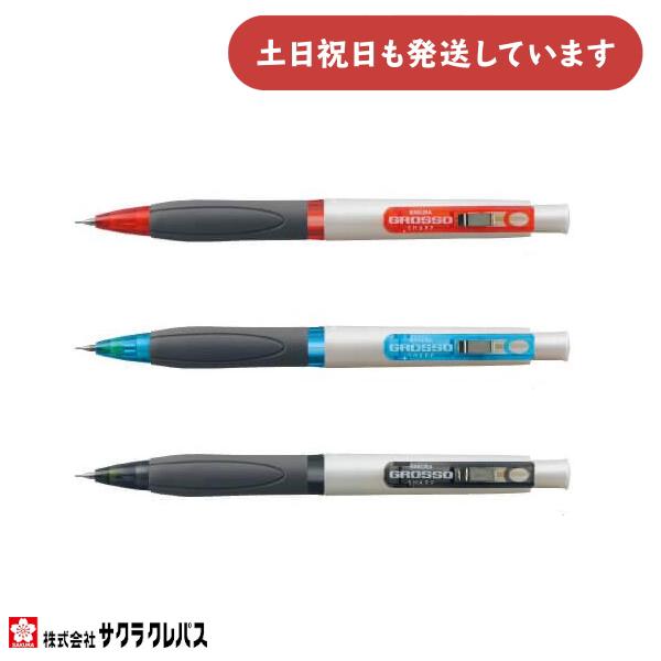 サクラクレパス グロッソシャープ 0.5mm NS100N文房具 文具 筆記具 太軸 シャープペン