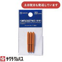 サクラクレパス ペンタッチ用替芯(中字)3本入 P-PKM文房具 文具 筆記具 イラスト デザイン 速乾 アルコール系