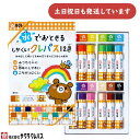 サクラクレパス 水でおとせる しかくいクレパス 12色セット文房具 文具 画材 お絵描き ペインティング