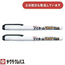 サクラクレパス マイネームボールペン 極細 細字 YKB文房具 文具 おなまえ 名前
