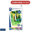 ステッドラー 223 水彩クレヨン 24色セット文房具 文具 アート Design Journey お絵描き 画材 ペインティング STAEDTLER
