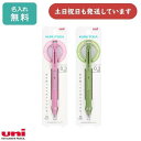 【名入れ無料】三菱鉛筆 シャープペン クルトガ KSモデル 0.3mm メロウカラー M3-KS文房具 文具 シャーペン 筆記具 KURUTOGA Uni ユニ 敬老の日