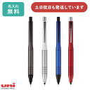 【名入れ無料】三菱鉛筆 クルトガ アドバンス アップグレードモデル 0.5mm文房具 文具 シャープペンシル シャーペン 筆記具 Uni ユニ 母の日