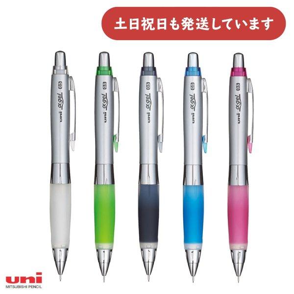 三菱鉛筆 アルファゲル 0.5mmシャープ やわらかめ シャカシャカ機構搭載文房具 文具 シャープペン シャーペン 筆記具