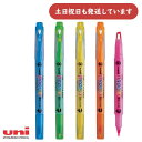 三菱鉛筆 プロパス・ウインドウ 太字角芯+細字丸芯 ベーシックカラー 蛍光マーカー文房具 文具 蛍光ペン ラインマーカー 太字 細字 ユニ Uni