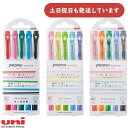 三菱鉛筆 プロパス ウインドウ カラーマーカー 5色セット文房具 文具 蛍光ペン ラインマーカー 太字 極細 ユニ Uni