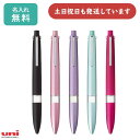 【名入れ無料】三菱鉛筆 スタイルフィット マイスター 5色ホルダー文房具 文具 筆記具 カスタマイズペン ユニ style fit Uni おしゃれ