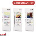 三菱鉛筆 EMOTT pencil 替え芯 0.9mm カラーシャープ芯文房具 文具 替え芯 ユニ Uni エモット ペンシル