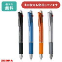 【名入れ無料】 多機能ペン ゼブラ クリップオンマルチ1000 0.7mm油性ボールペン 4色+0.5mmシャープ文房具 文具 男性 女性 名前入り 母の日