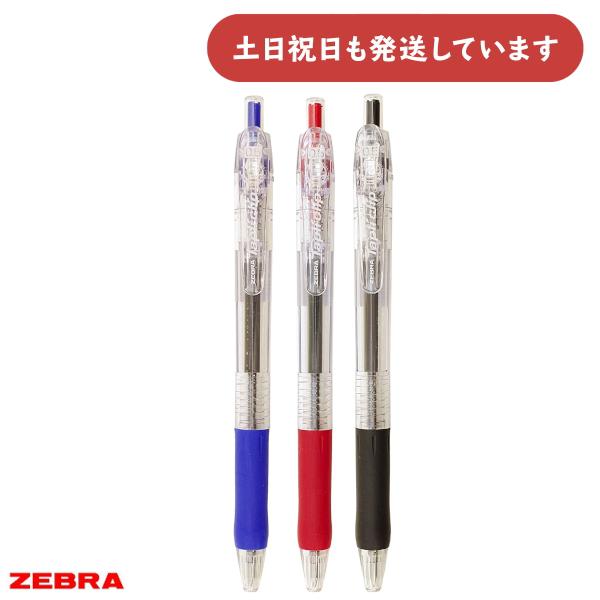 ゼブラ タプリクリップ 0.5 油性ボールペン文房具 文具 筆記具 ZEBRA シンプル おしゃれ 黒 赤 青