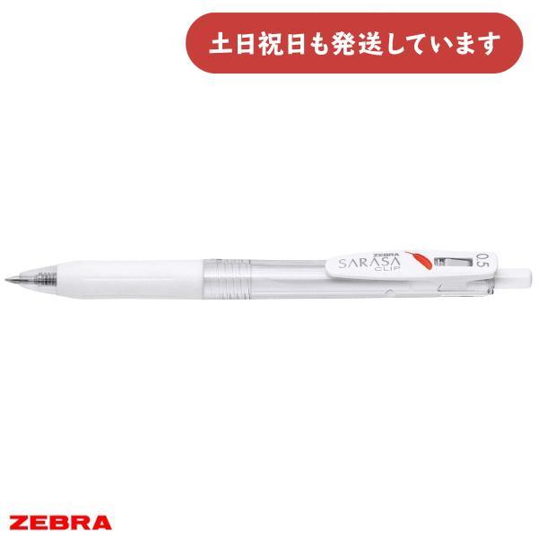 ゼブラ ジェルボールペン サラサクリップ 赤い羽根 0.5mm文房具 文具 筆記具 ジェル ボールペン 0.5 SARASA