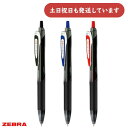 ゼブラ サラサドライ 0.7mm JJB31文房具 文具 ZEBRA 水性ボールペン ジェルインキボールペン なめらか SARASA(3)